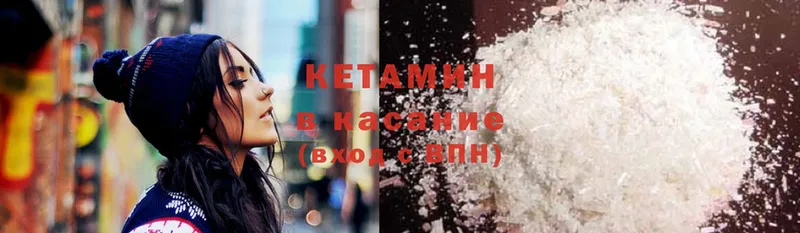 Кетамин ketamine  МЕГА маркетплейс  Белинский 