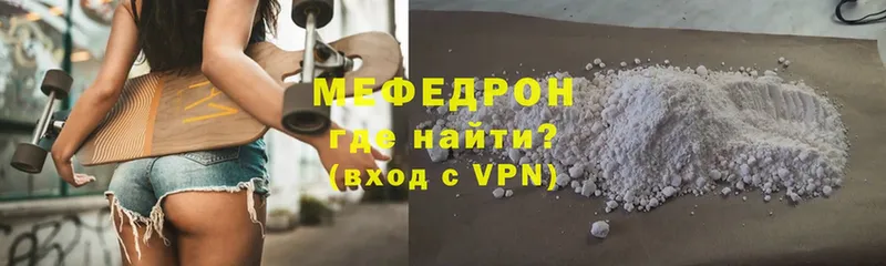 Меф мяу мяу мука Белинский