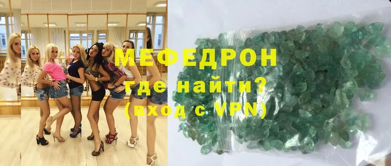 Меф mephedrone  наркота  Белинский 